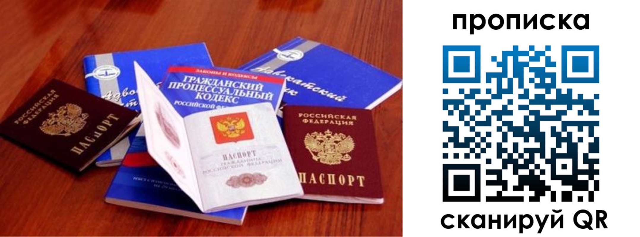 временная регистрация недорого в Невинномысске