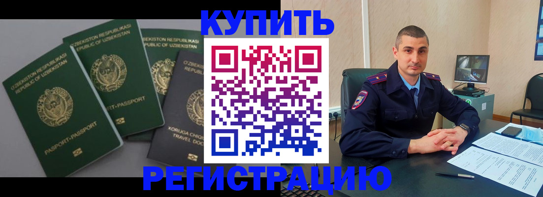 временная регистрация поиск в Невинномысске