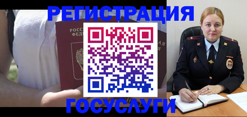 прописка ребенка в Невинномысске